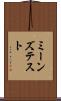 ミーンズ・テスト Scroll