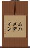 ムハメディン Scroll
