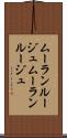 ムーランルージュ Scroll