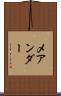メアンダー Scroll