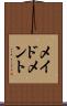 メイドメント Scroll
