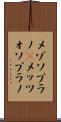 メゾソプラノ(P) Scroll