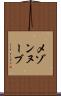 メゾンヌーブ Scroll