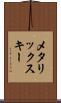 メタリックスキー Scroll