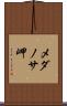 メダノサ岬 Scroll