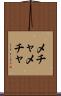 メチャメチャ Scroll