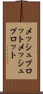 メッシュプロット Scroll