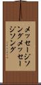 メッセージソング Scroll
