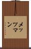メッツマン Scroll