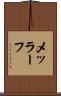 メッラーフ Scroll