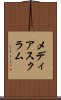 メディア・スクラム Scroll