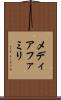 メディアファミリ Scroll