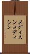メディスン Scroll