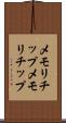 メモリチップ Scroll