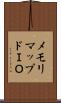 メモリマップドＩＯ Scroll