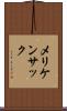 メリケン・サック Scroll