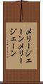 メリージェーン Scroll