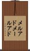 メルアド Scroll