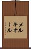 メルキオール Scroll