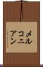 メルコニアン Scroll