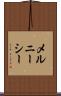 メルニーシー Scroll