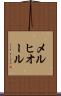 メルヒオール Scroll