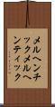 メルヘンチック Scroll