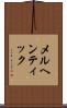 メルヘンティック Scroll
