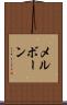 メルボーン Scroll