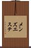 メンズエステ Scroll