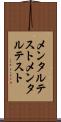メンタルテスト Scroll