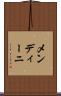メンディーニ Scroll