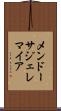 Mendoza Jeremiah Scroll