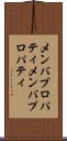 メンバプロパティ Scroll