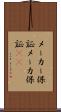 メーカー保証 Scroll
