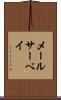 メールサーベイ Scroll