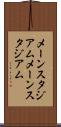 メーンスタジアム Scroll