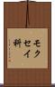 モクセイ科 Scroll