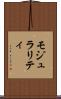 モジュラリティ Scroll