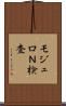 モジュロＮ検査 Scroll