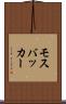 モスバッカー Scroll