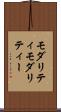 モダリティ Scroll