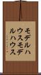 モデルハウス Scroll