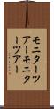 モニターツアー Scroll