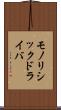 モノリシックドライバ Scroll