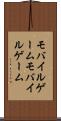 モバイルゲーム Scroll