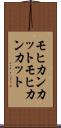 モヒカンカット Scroll