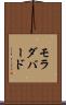モラダバード Scroll