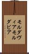 モルダヴィア Scroll