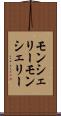 モンシェリー Scroll